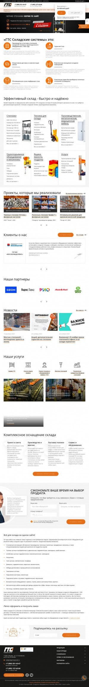 Предпросмотр для www.gortorgsnab.ru — Горторгснаб