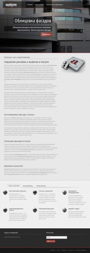 Предпросмотр для www.individoom.ru — Индивидуум
