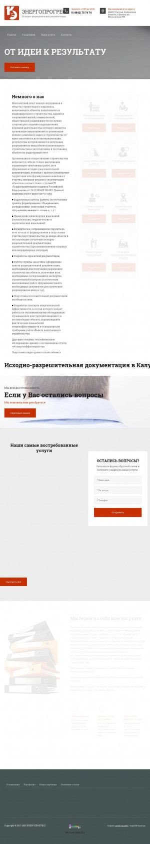 Предпросмотр для irdexpert.ru — Ирд Эксперт