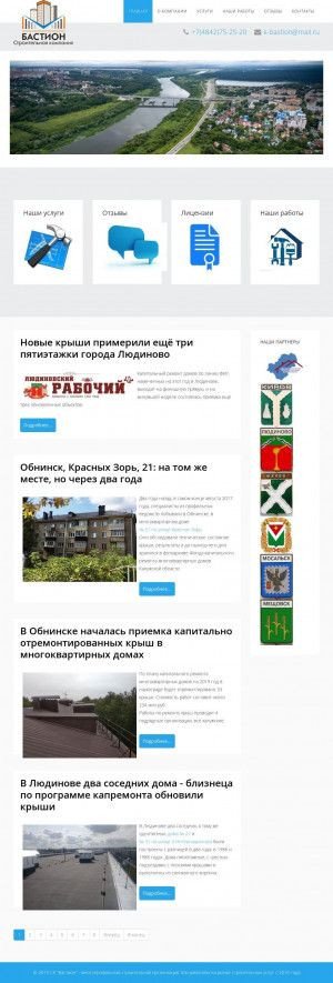 Предпросмотр для www.k-bastion.ru — СК Бастион