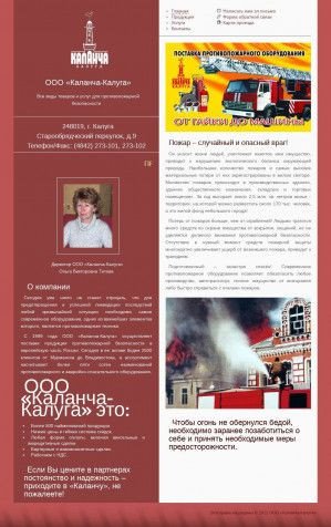Предпросмотр для www.kalancha40.ru — Каланча-Калуга