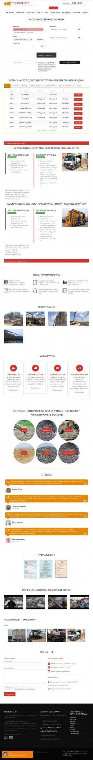 Предпросмотр для kaluga-beton.ru — ТехноБетон