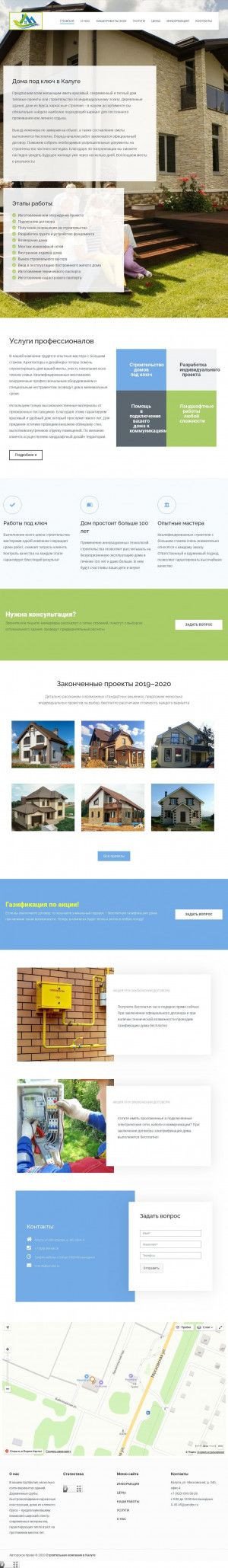 Предпросмотр для kaluga-building.ru — Строительная компания