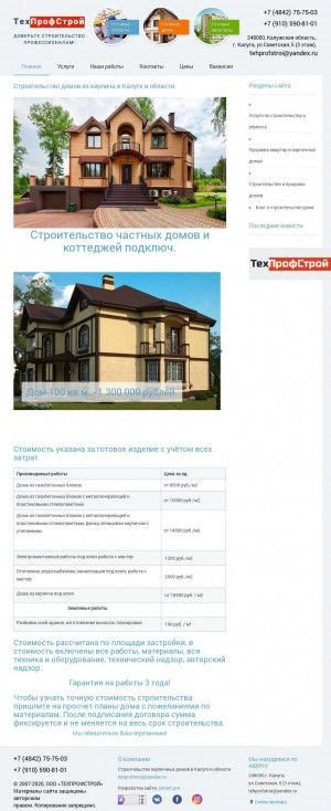 Предпросмотр для kaluga-stroika.ru — ТехПрофСтрой