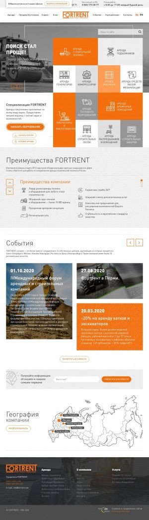 Предпросмотр для kaluga.fortrent.ru — Fortrent