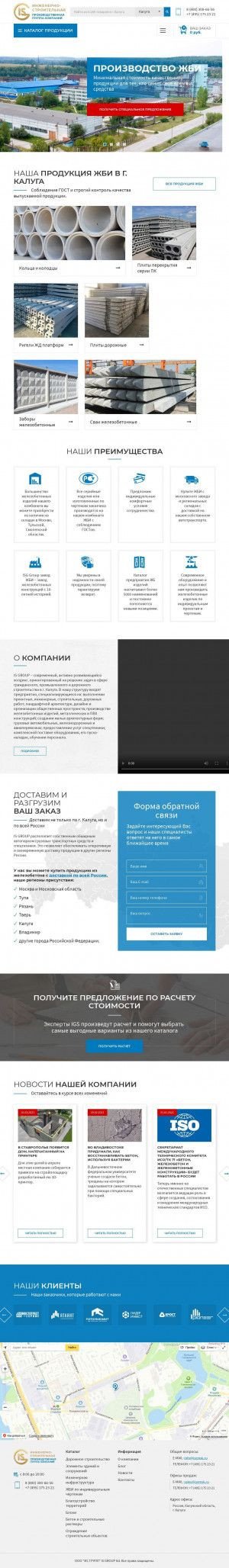 Предпросмотр для kaluga.isgmsk.ru — ИС Групп