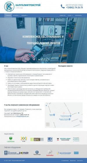 Предпросмотр для калугалифтремстрой.рф — ОАО Калугалифтремстрой