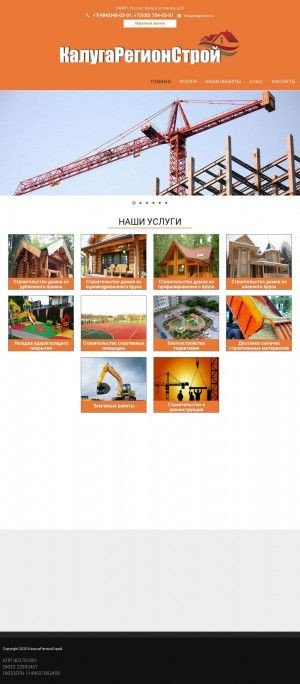 Предпросмотр для kalugars.ru — КалугаРегионСтрой