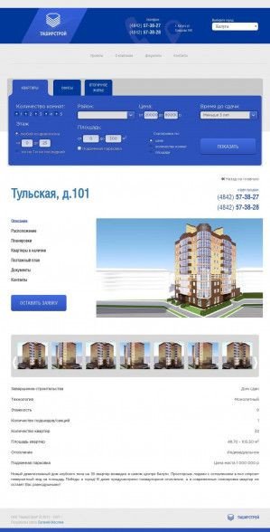 Предпросмотр для kaluga.tashirstroy.ru — Дом Тульская, 101