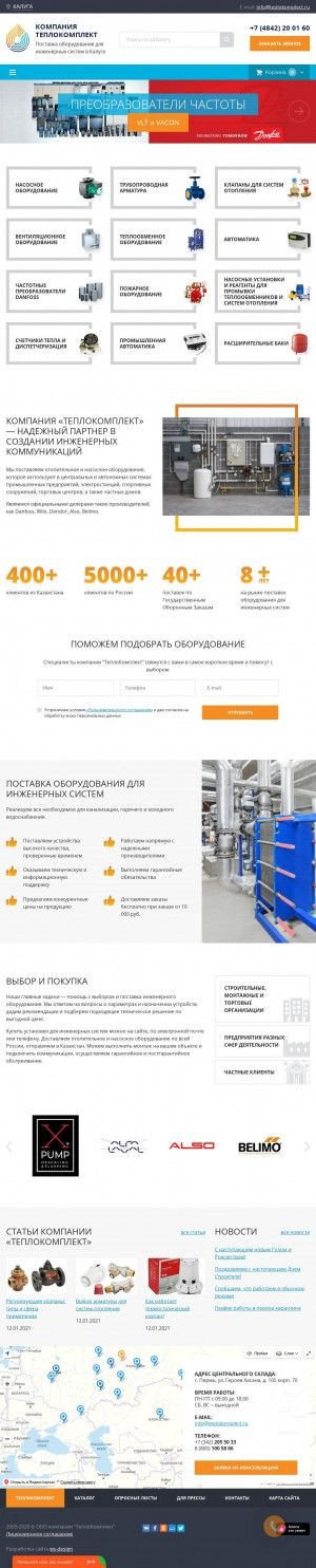 Предпросмотр для kaluga.teplokomplect.ru — Компания ТеплоКомплект Калуга