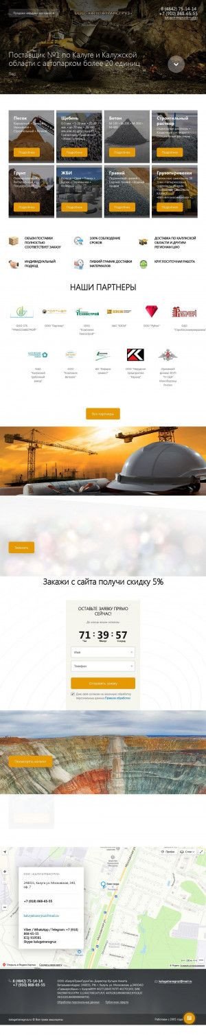 Предпросмотр для kalugatransgruz.ru — КалугаТрансГруз