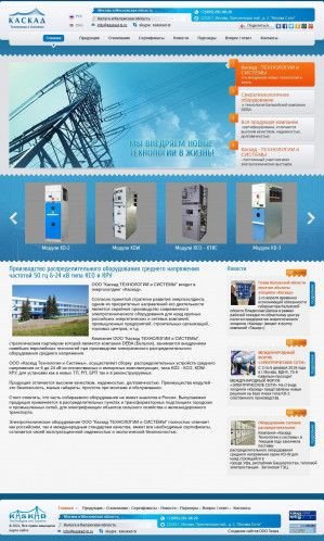 Предпросмотр для www.kaskad-ts.ru — Каскад Технологии и Системы