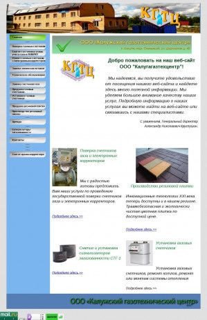 Предпросмотр для kgtc40.ru — Газотехнический центр