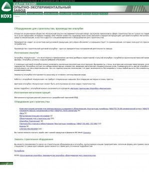 Предпросмотр для www.koez.ru — Калужский опытно-экспериментальный завод