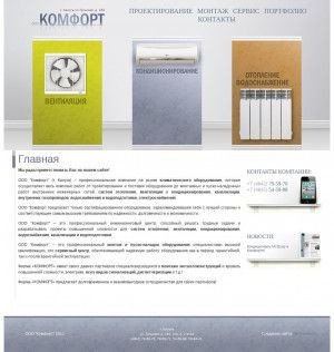 Предпросмотр для komfort-kaluga.ru — Комфорт