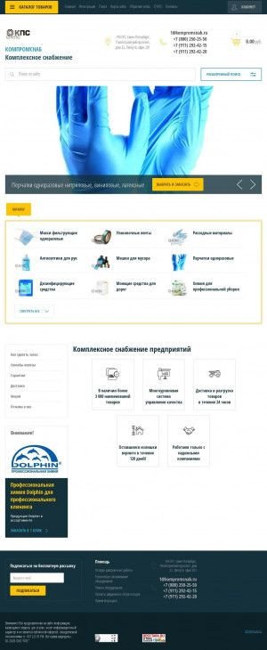 Предпросмотр для kpsnab.ru — Калугапромснаб