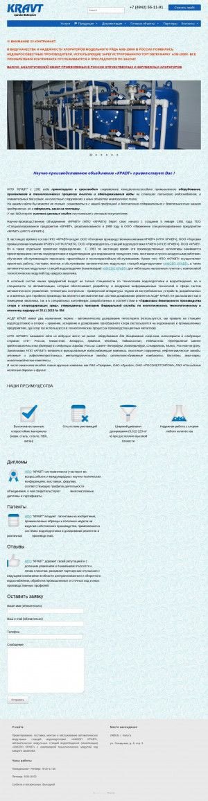 Предпросмотр для www.kravt.ru — Фирменная специализированная компания Кравт