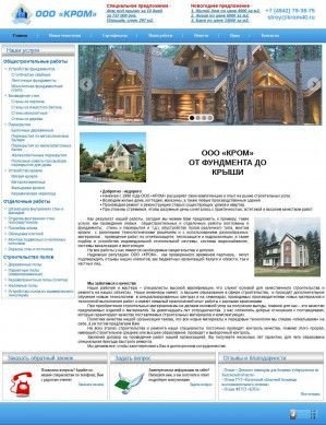 Предпросмотр для krom40.ru — Кром