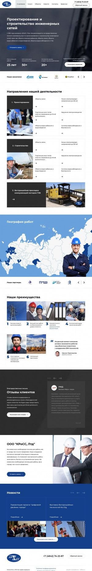 Предпросмотр для kross-ltd.ru — Кросс