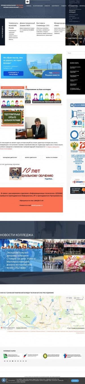 Предпросмотр для www.ktk40.ru — ГАПОУ КО Калужский технический колледж