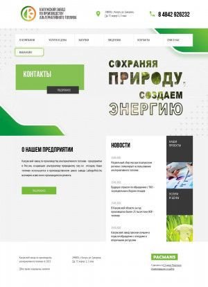 Предпросмотр для www.kzpat.ru — Калужский завод по производству альтернативного топлива