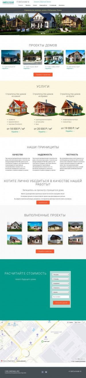 Предпросмотр для www.lite-stroy.ru — LiteStroy
