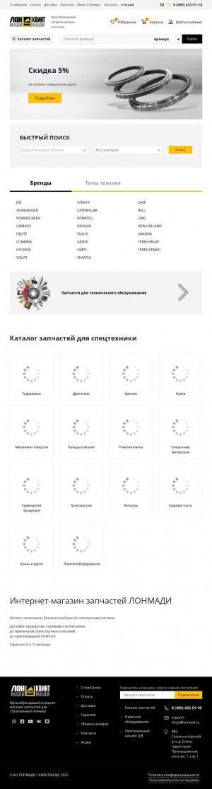 Предпросмотр для www.lonmadi-service.ru — Лонмади