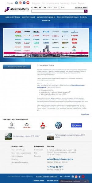 Предпросмотр для magistrenergo.ru — Международный Интегратор Siemens