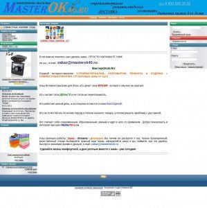 Предпросмотр для masterok40.ru — Интернет-магазин Мастерок