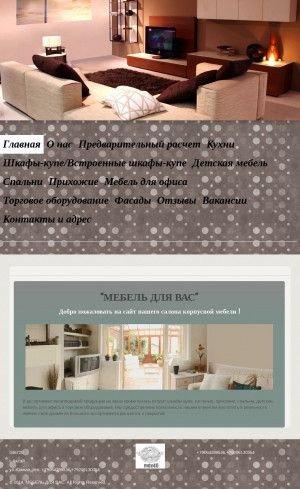 Предпросмотр для mdv40.ru — Мебель для Вас