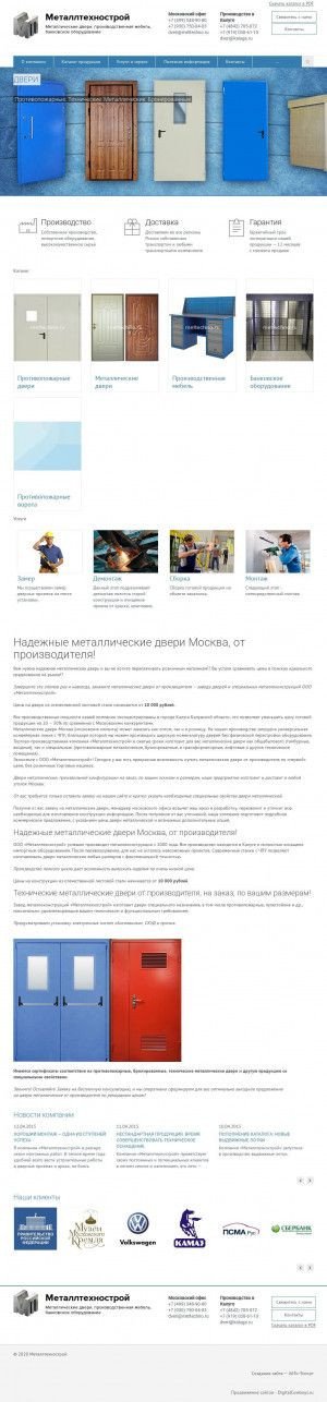 Предпросмотр для mettechno.ru — Металлтехно