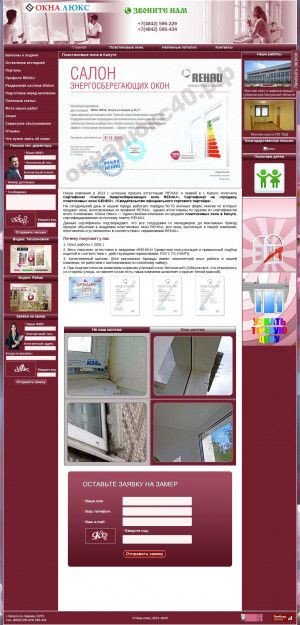Предпросмотр для www.oknalux40.ru — Окна Люкс