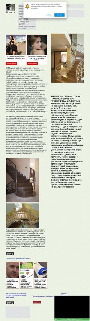 Предпросмотр для www.ooolestnicy.narod.ru — Лестницы