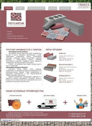 Предпросмотр для www.плитблок-калуга.рф — Trotuarchik