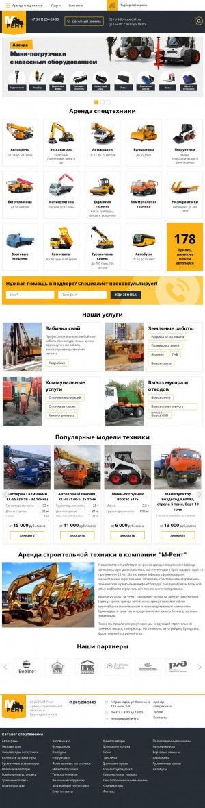 Предпросмотр для prospecteh.ru — Группа компаний Стройтек