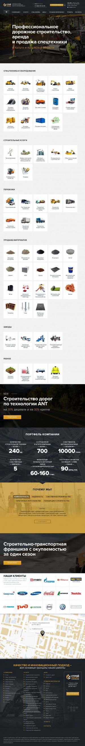 Предпросмотр для roads-pro.ru — СтройСпецТех