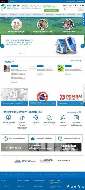 Предпросмотр для www.rosreestr.ru — Управления Росреестра по Калужской области Центральный аппарат