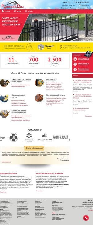 Предпросмотр для rusdom-kaluga.ru — Русский Дом