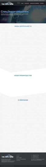 Предпросмотр для www.semkaluga.ru — Спецэнергомонтаж