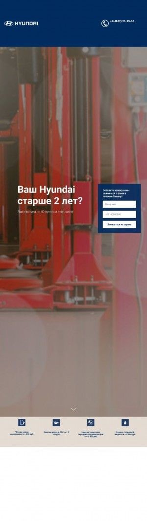 Предпросмотр для service.hyundai-kaluga-korsgroup.ru — Дилерский центр Hyundai КорсГрупп Калуга