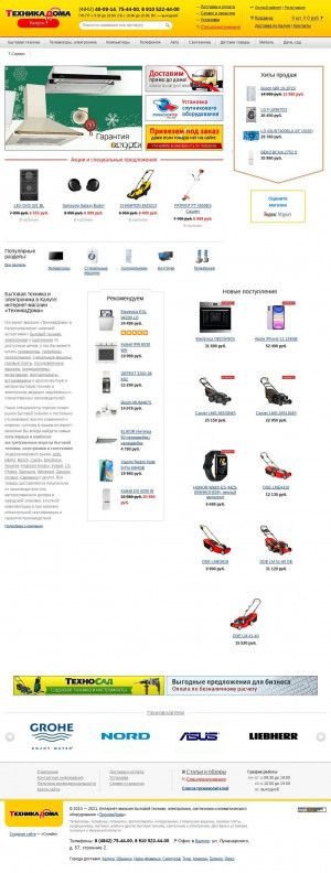 Предпросмотр для www.shoptd.ru — ТехникаДома