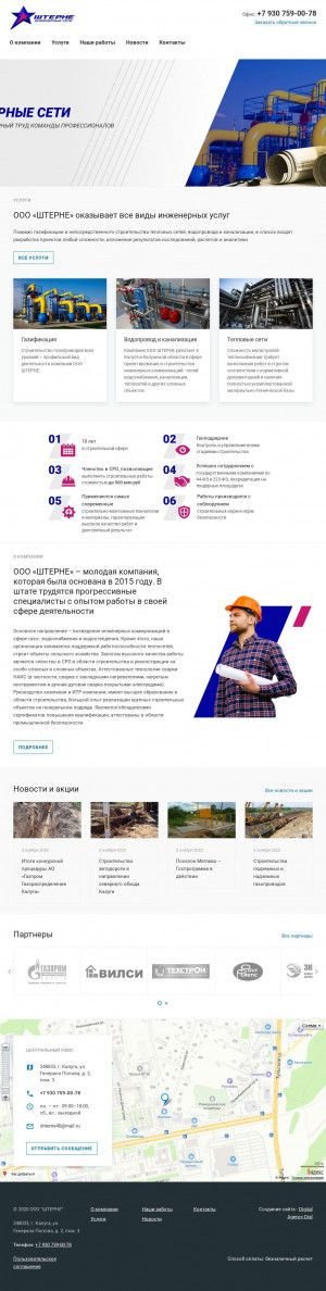Предпросмотр для shterne.ru — Штерне