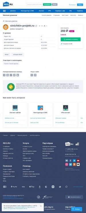 Предпросмотр для sinichkin-projekt.ru — Синичкин