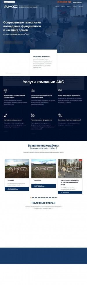Предпросмотр для skaks.ru — Академия капитального строительства