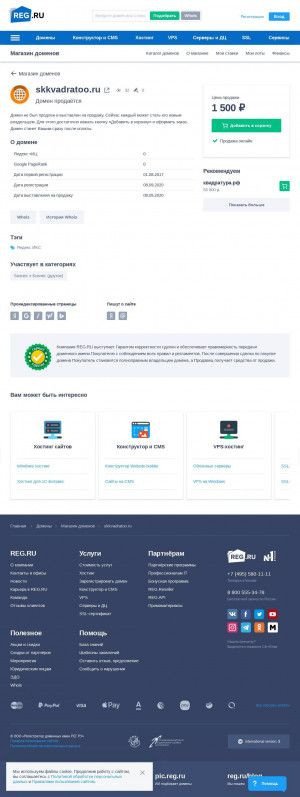 Предпросмотр для skkvadratoo.ru — Строительная компания