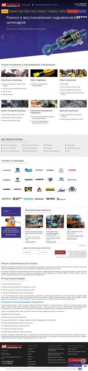 Предпросмотр для spectehrem.ru — Калужский филиал Евразия Форклифт