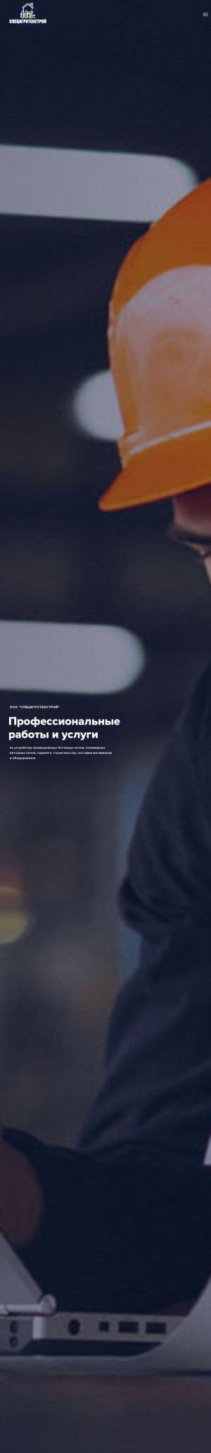 Предпросмотр для specz40.ru — Спецагротехстрой