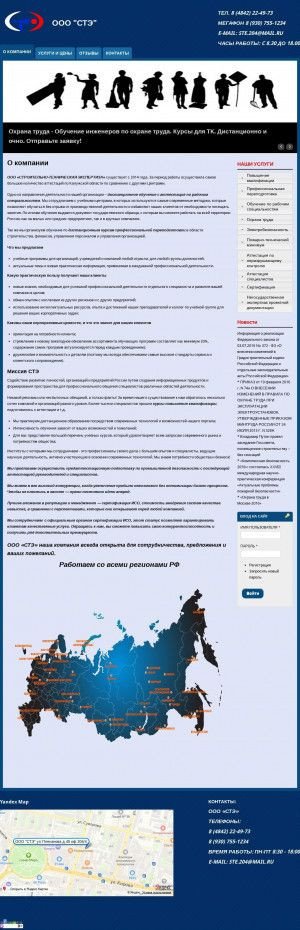 Предпросмотр для ste40.ru — Строительно-техническая экспертиза