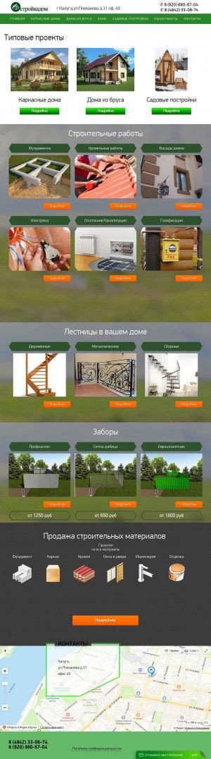 Предпросмотр для стройкадомкалуга.рф — СтройкаДомКалуга