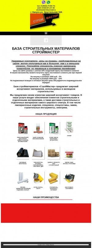Предпросмотр для stroimaster40.ru — База стройматериалов СтройМастер